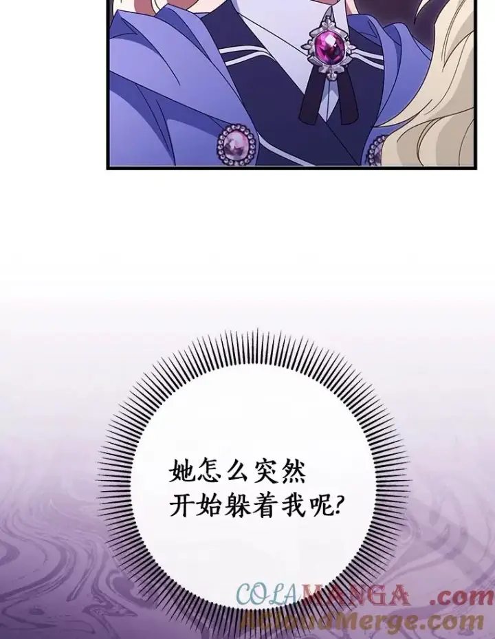 《成为主角的命定救星》122.醒来图121