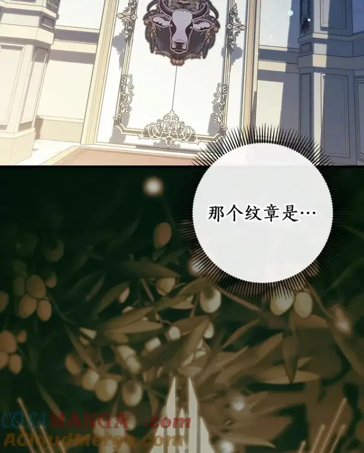 《成为主角的命定救星》122.醒来图17