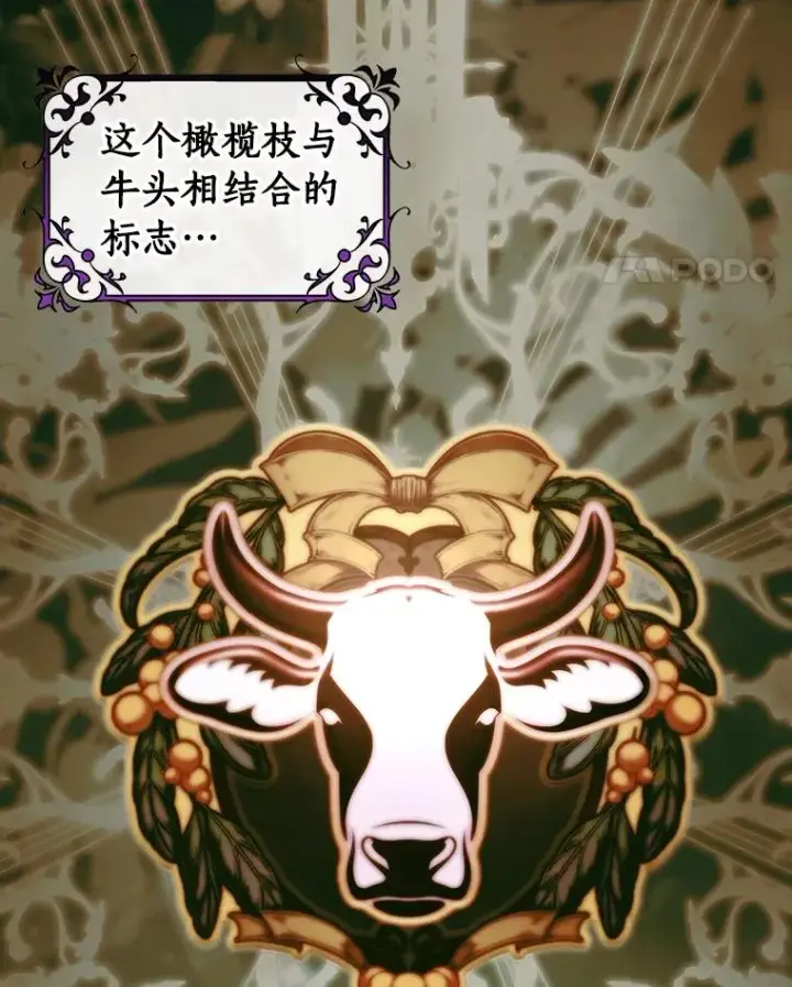 《成为主角的命定救星》122.醒来图18
