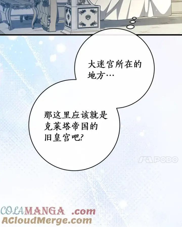 《成为主角的命定救星》122.醒来图21