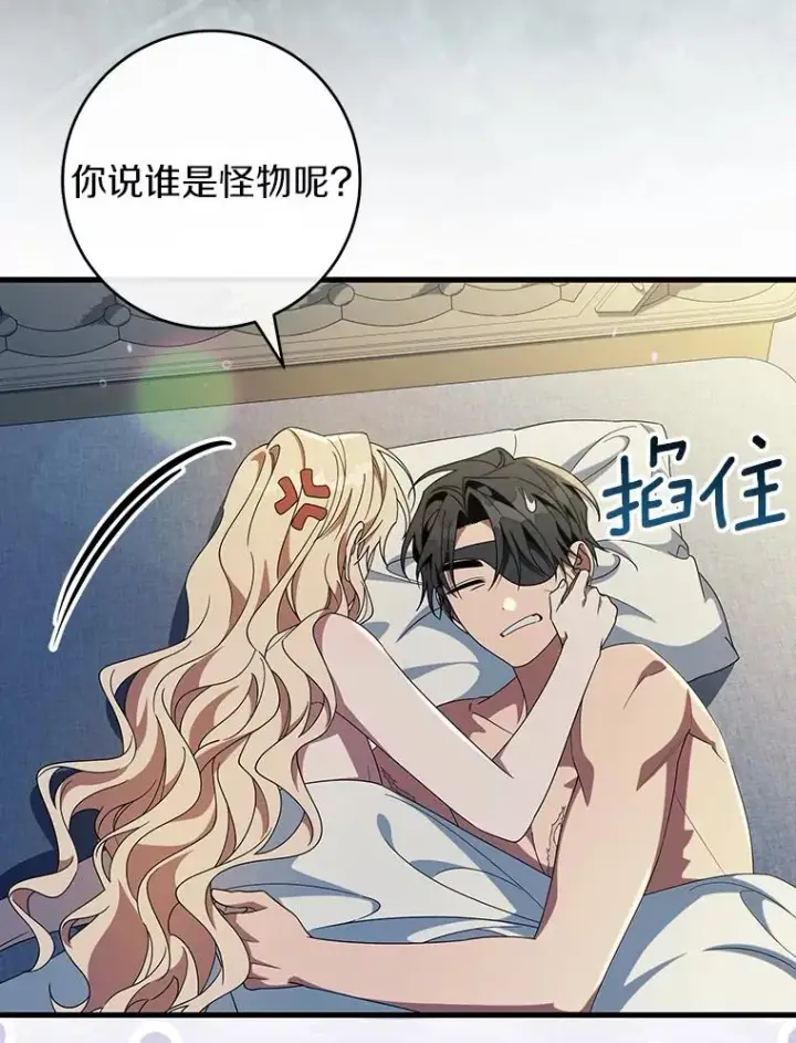 《成为主角的命定救星》122.醒来图27