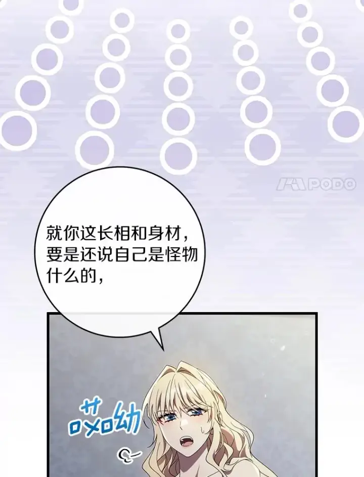 《成为主角的命定救星》122.醒来图28