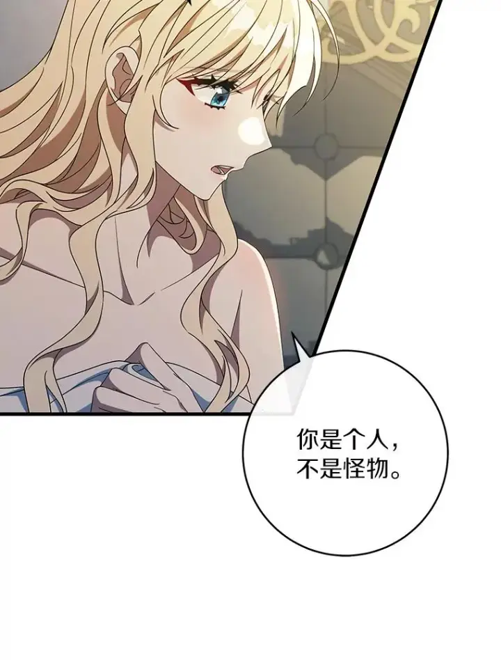 《成为主角的命定救星》122.醒来图32