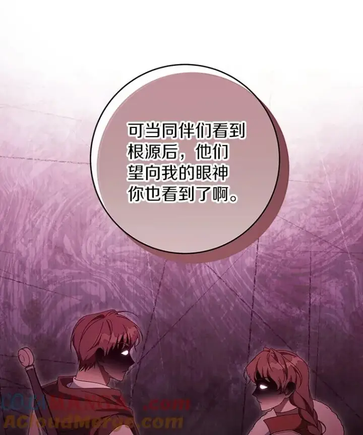 《成为主角的命定救星》122.醒来图33