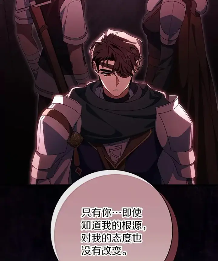 《成为主角的命定救星》122.醒来图34