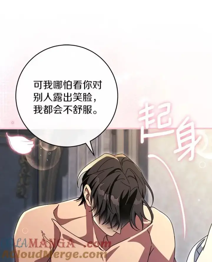 《成为主角的命定救星》122.醒来图41
