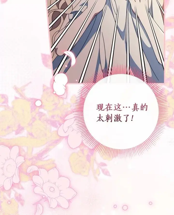《成为主角的命定救星》122.醒来图44