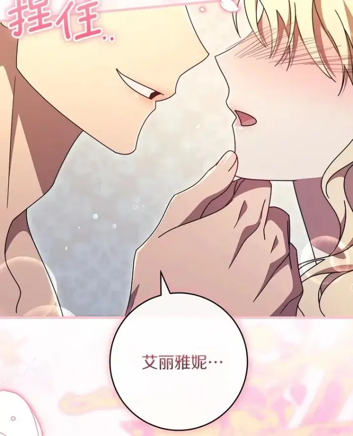 《成为主角的命定救星》122.醒来图47
