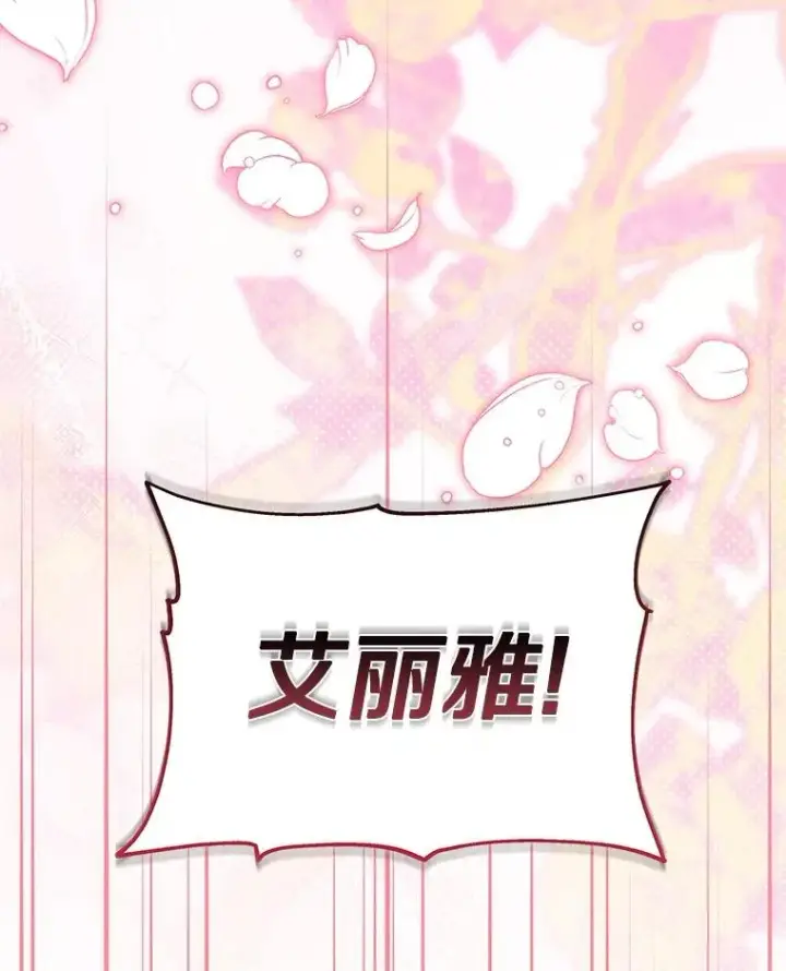 《成为主角的命定救星》122.醒来图48