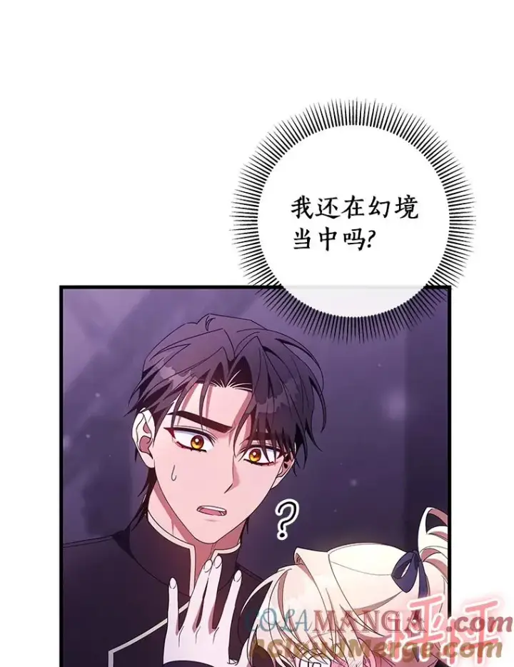 《成为主角的命定救星》122.醒来图61