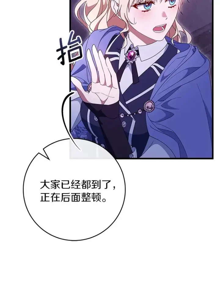 《成为主角的命定救星》122.醒来图68