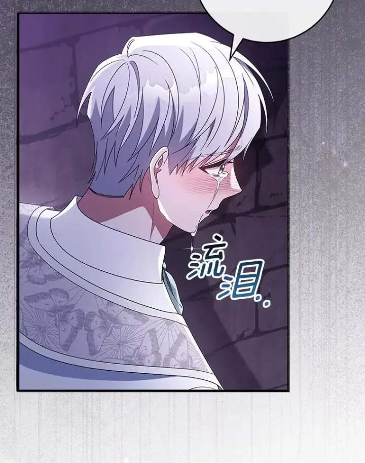 《成为主角的命定救星》122.醒来图75