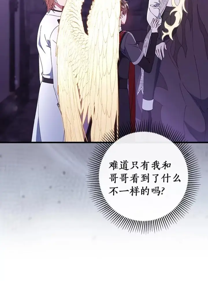 《成为主角的命定救星》122.醒来图87
