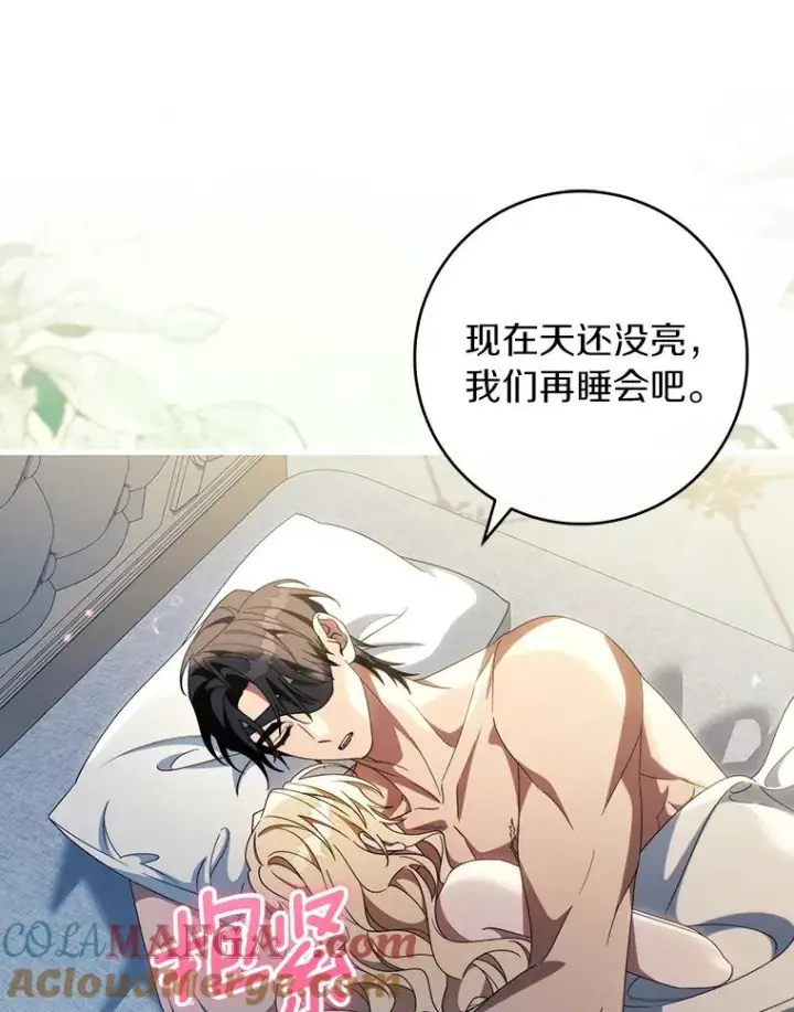 《成为主角的命定救星》122.醒来图9