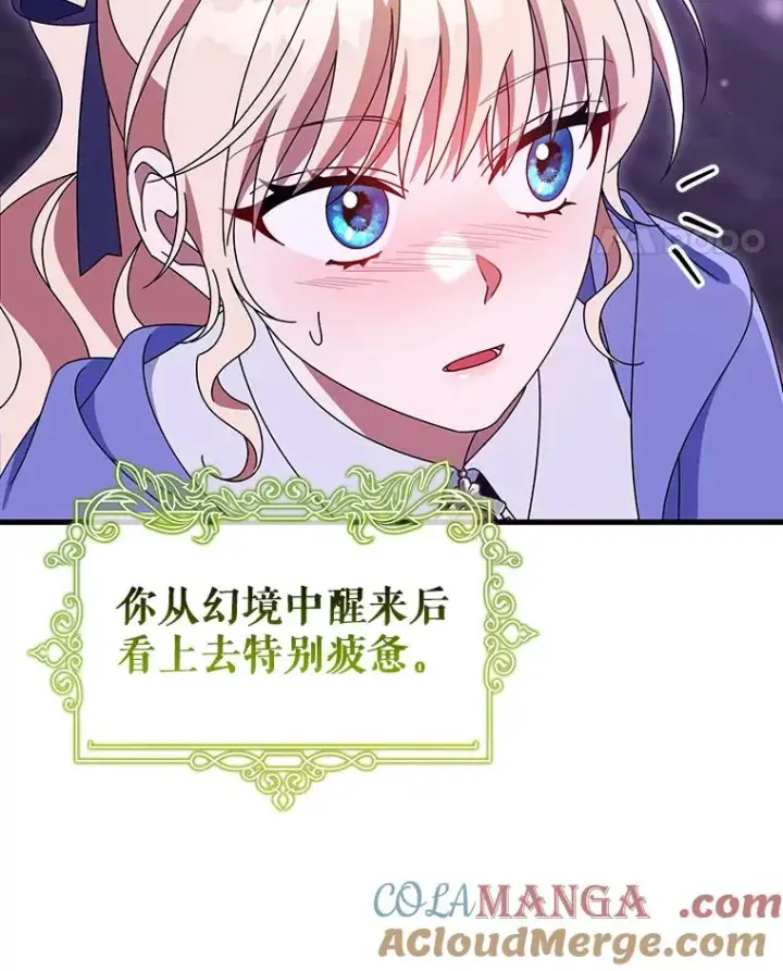 《成为主角的命定救星》122.醒来图93