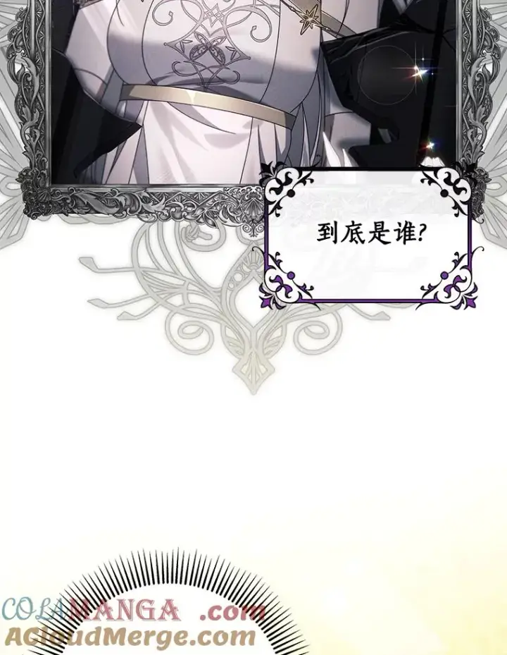 《成为主角的命定救星》122.醒来图97