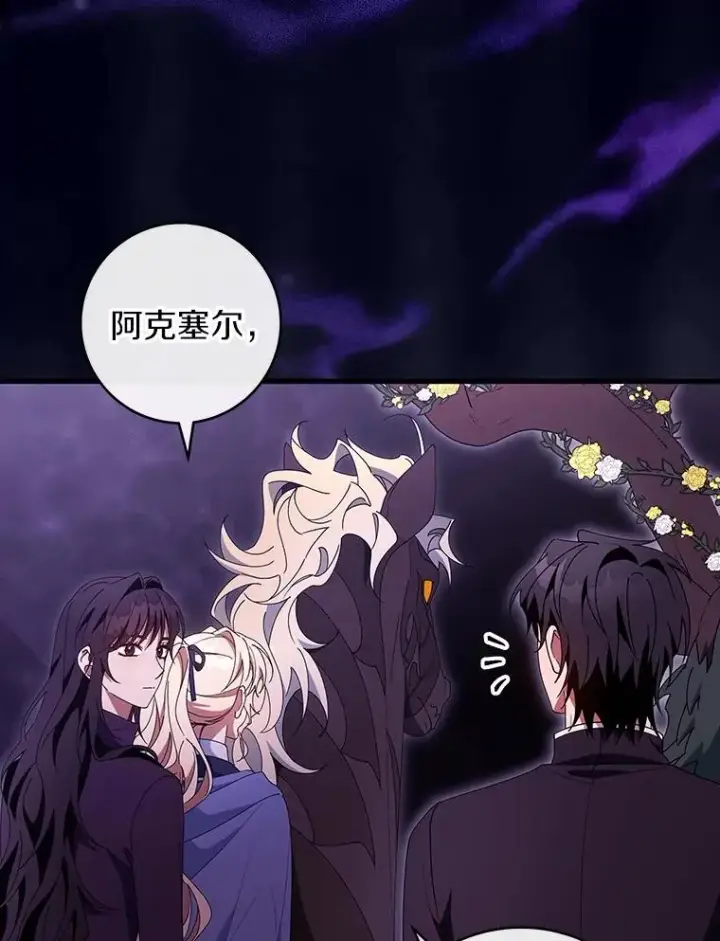 《成为主角的命定救星》123.你不是我的家人图16