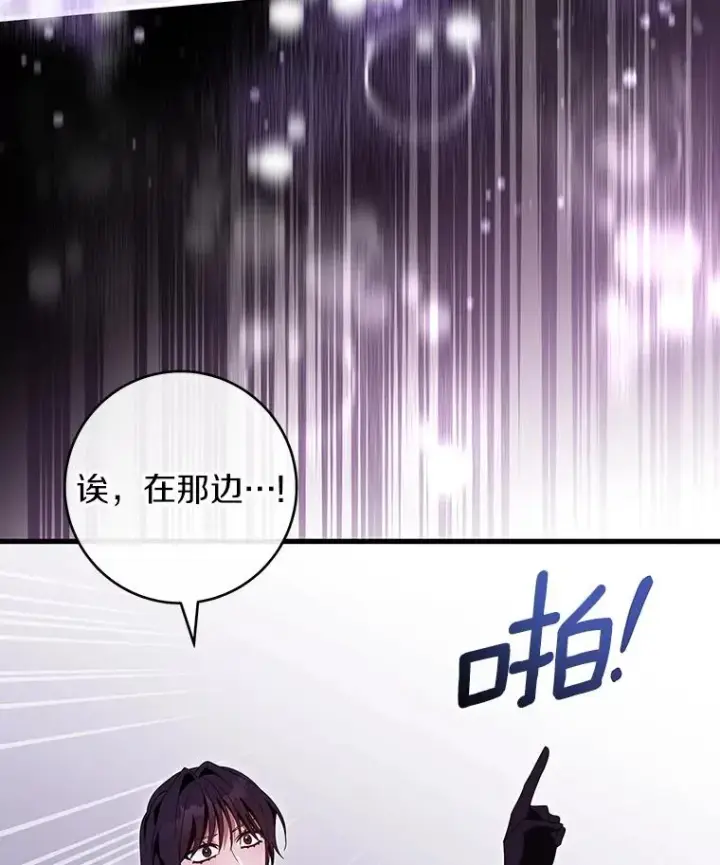 《成为主角的命定救星》123.你不是我的家人图23