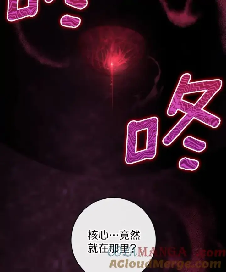 《成为主角的命定救星》123.你不是我的家人图25