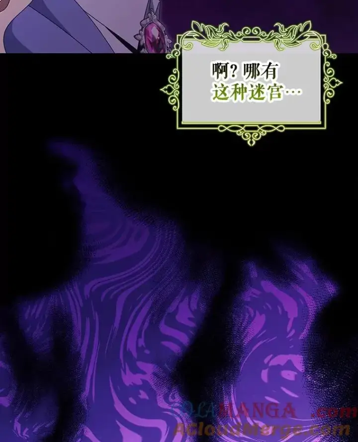 《成为主角的命定救星》123.你不是我的家人图37