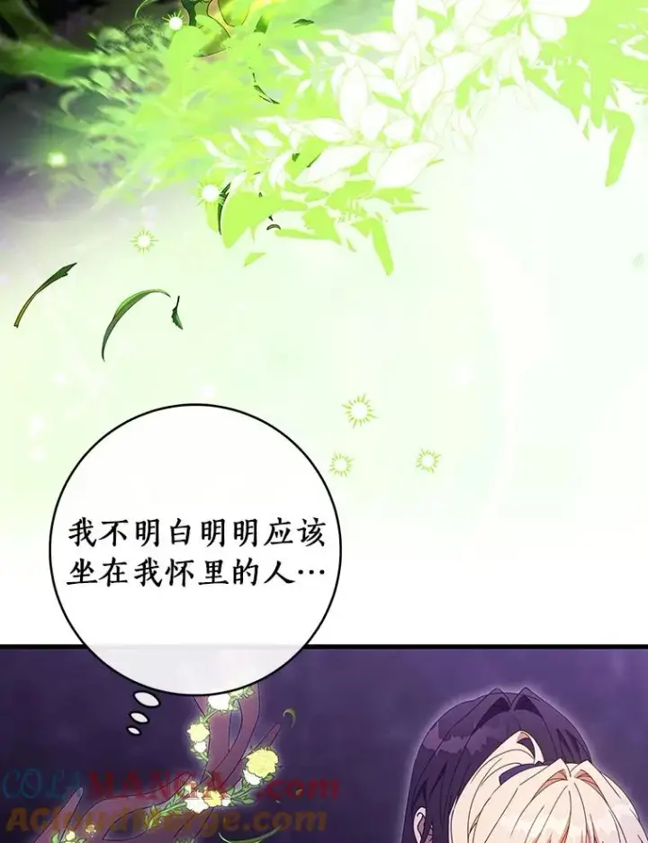 《成为主角的命定救星》123.你不是我的家人图5