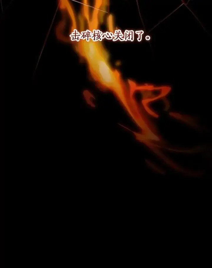 《成为主角的命定救星》123.你不是我的家人图64