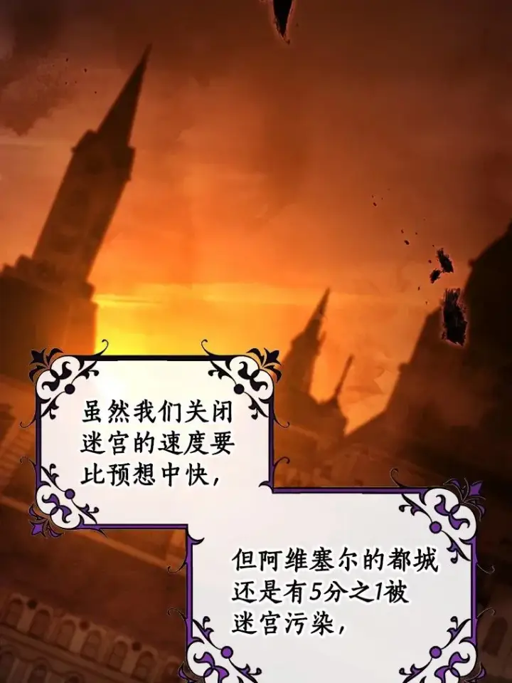 《成为主角的命定救星》123.你不是我的家人图68