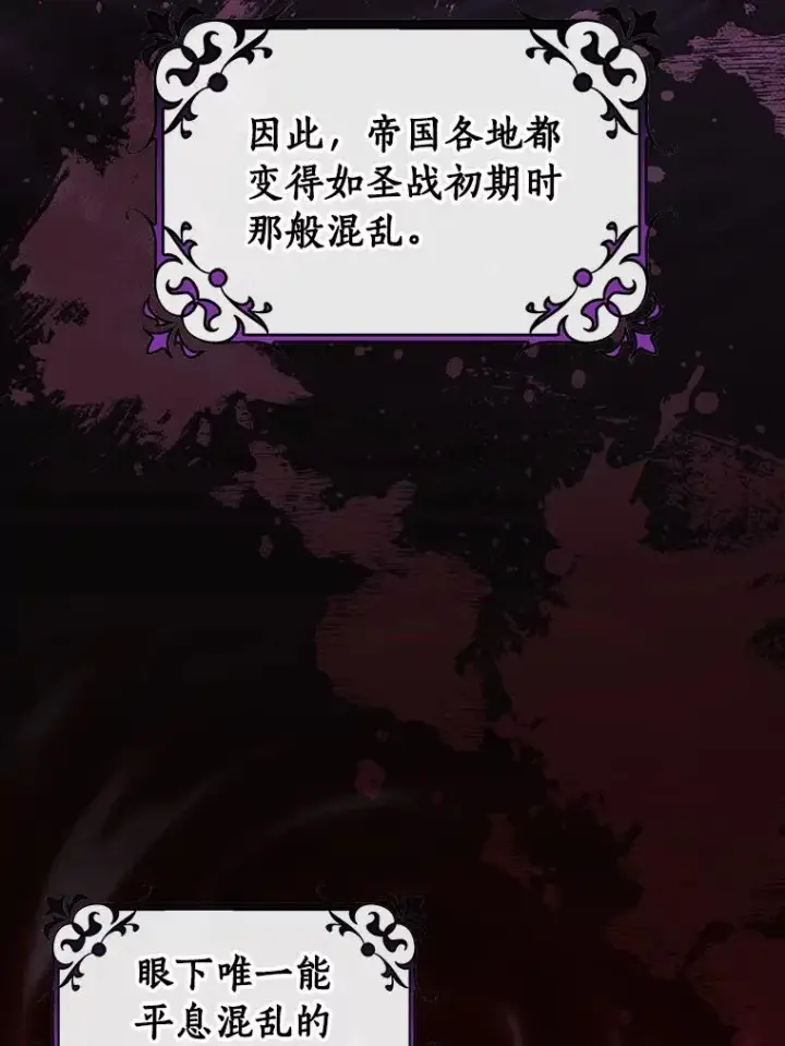 《成为主角的命定救星》123.你不是我的家人图74