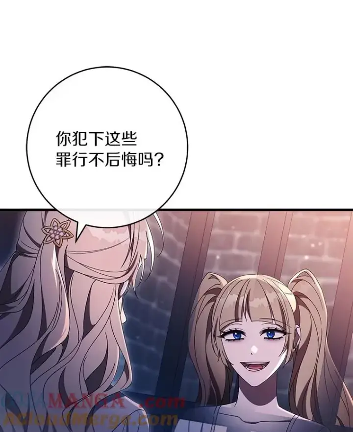 《成为主角的命定救星》123.你不是我的家人图97