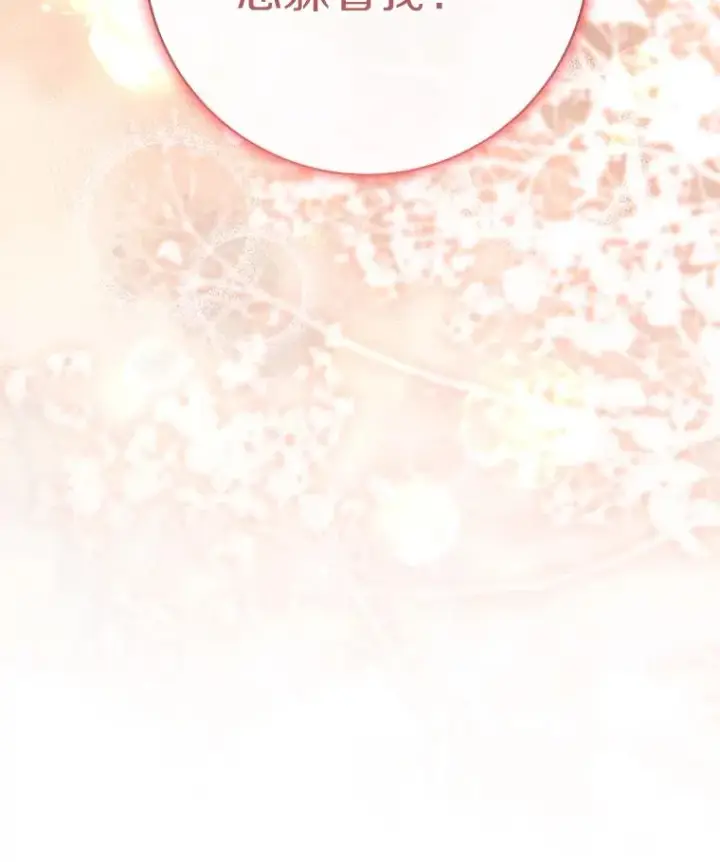 《成为主角的命定救星》124.生日快乐图115