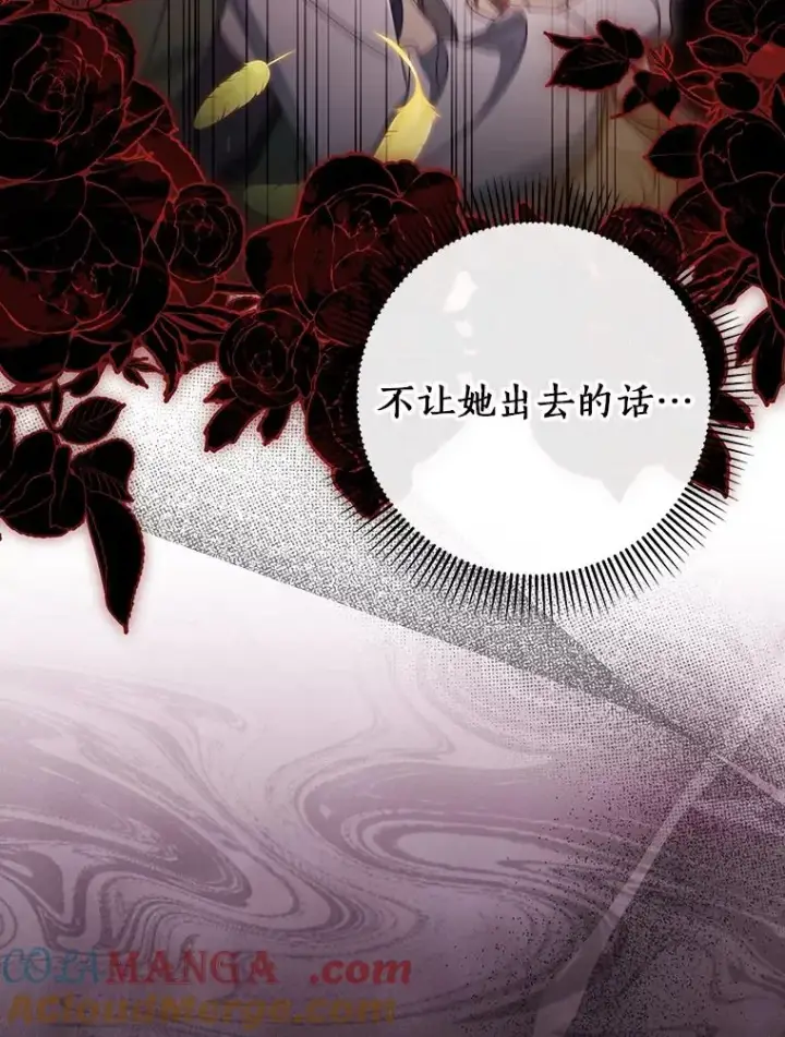《成为主角的命定救星》124.生日快乐图25