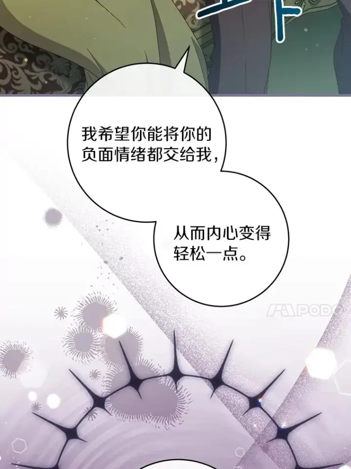 《成为主角的命定救星》124.生日快乐图30