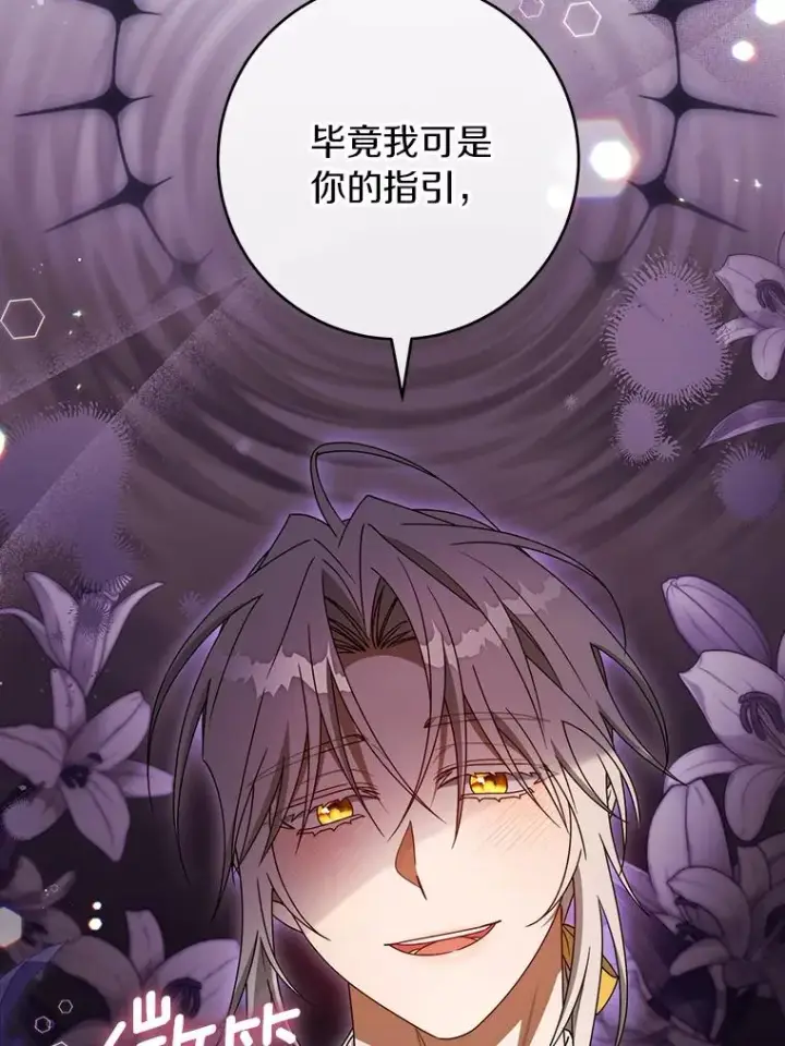 《成为主角的命定救星》124.生日快乐图31