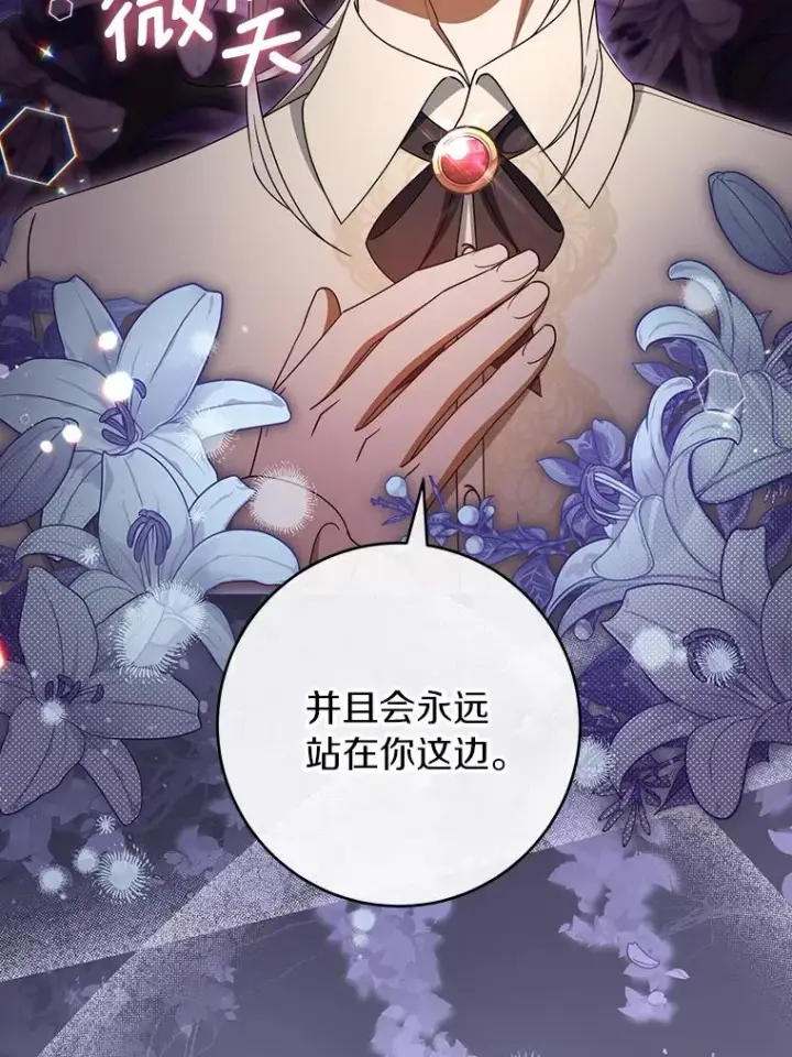 《成为主角的命定救星》124.生日快乐图32