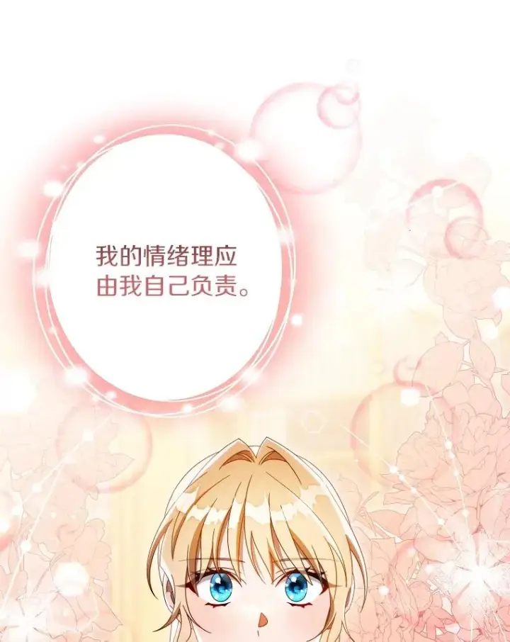 《成为主角的命定救星》124.生日快乐图36