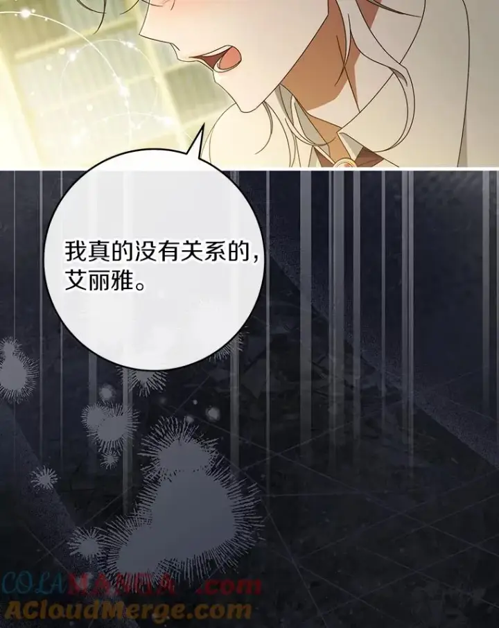 《成为主角的命定救星》124.生日快乐图41