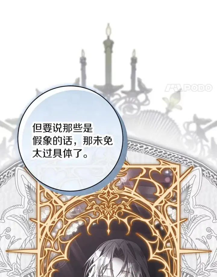 《成为主角的命定救星》124.生日快乐图47