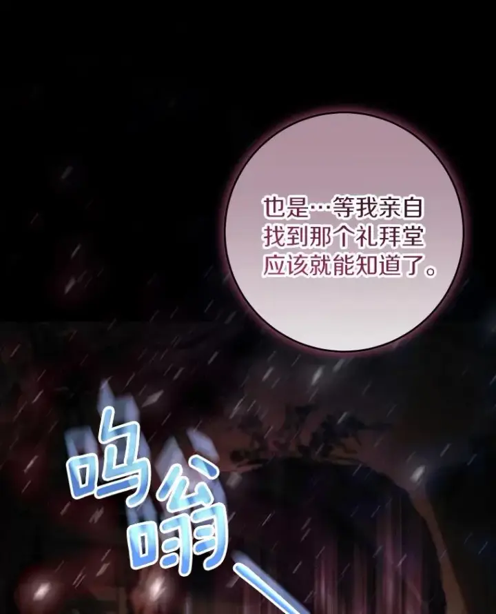 《成为主角的命定救星》124.生日快乐图56