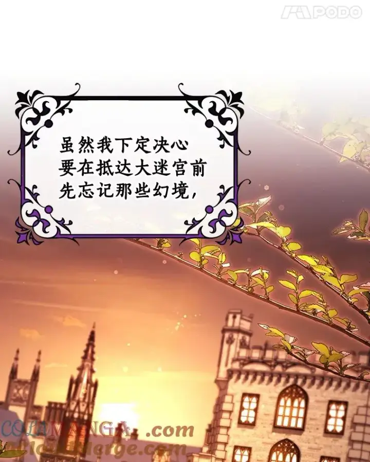 《成为主角的命定救星》124.生日快乐图65