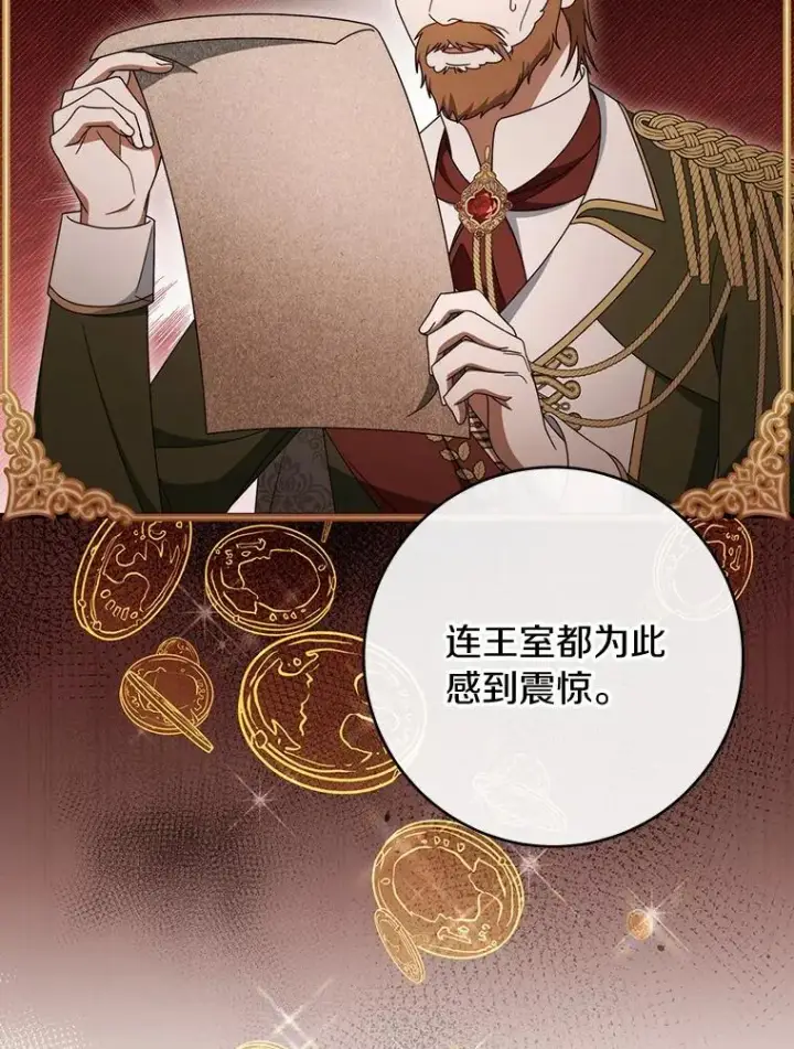 《成为主角的命定救星》124.生日快乐图8