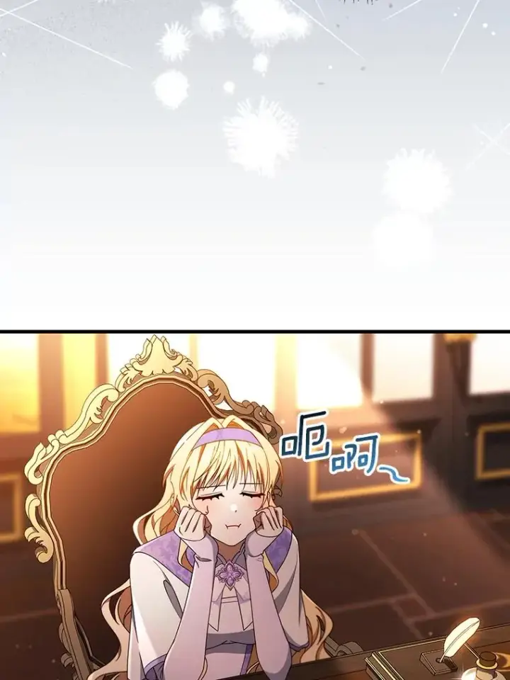 《成为主角的命定救星》124.生日快乐图90
