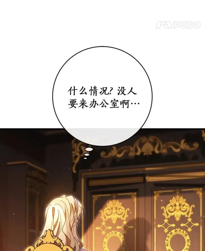 《成为主角的命定救星》124.生日快乐图92