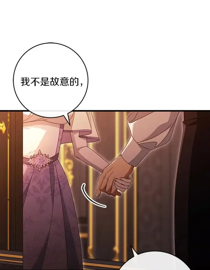 《成为主角的命定救星》125.道出实情图10
