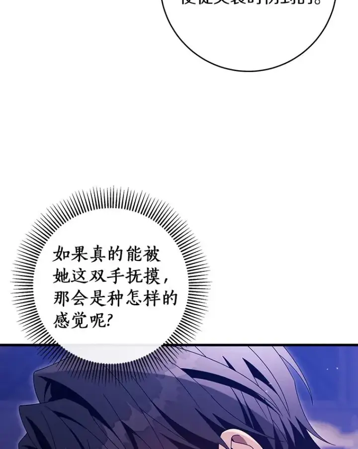 《成为主角的命定救星》125.道出实情图107