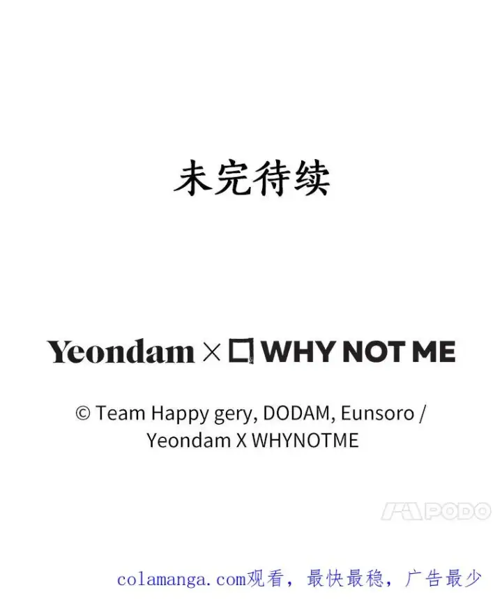 《成为主角的命定救星》125.道出实情图116