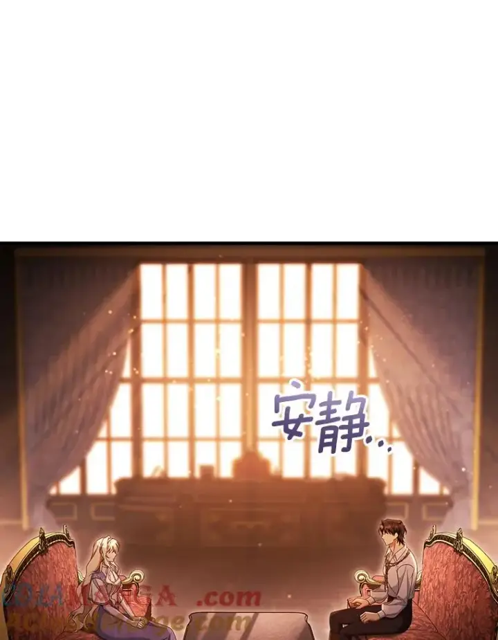 《成为主角的命定救星》125.道出实情图13