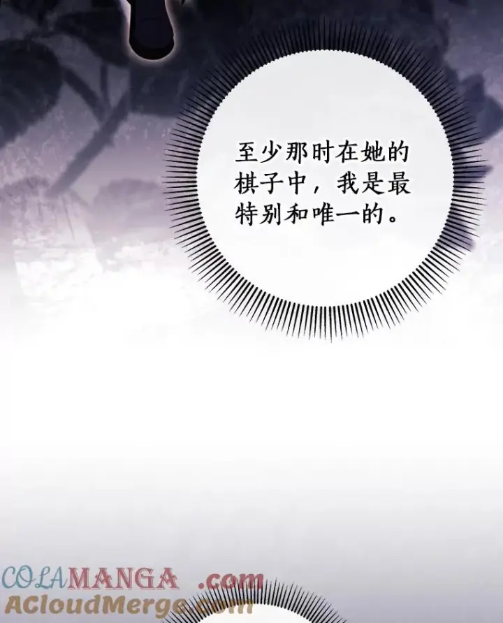 《成为主角的命定救星》125.道出实情图29