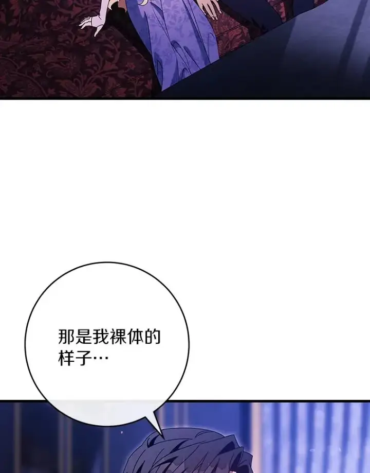 《成为主角的命定救星》125.道出实情图67