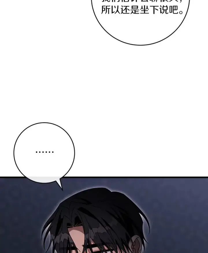 《成为主角的命定救星》125.道出实情图8