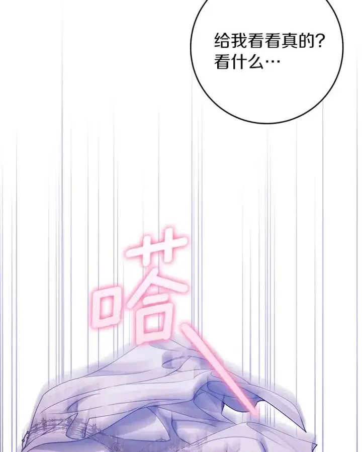 《成为主角的命定救星》125.道出实情图84